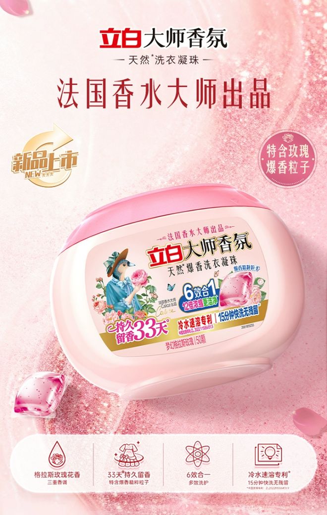 衣凝珠品牌解锁高定香氛洗护新体验AG真人